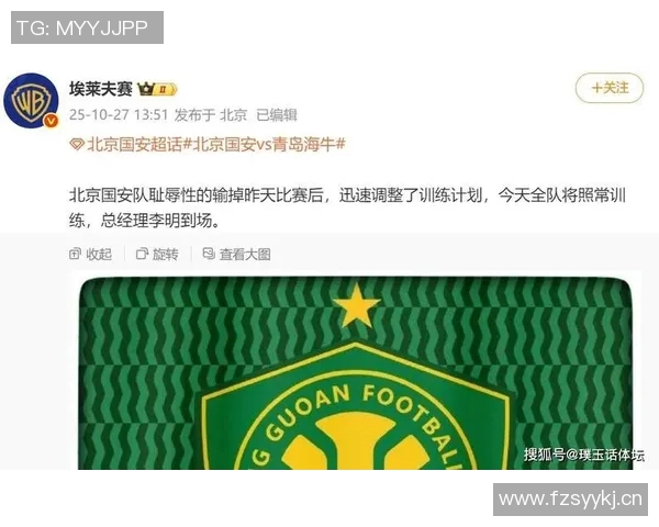 国安海牛之战仅吸引30035名球迷到场创工体中超赛季最低纪录