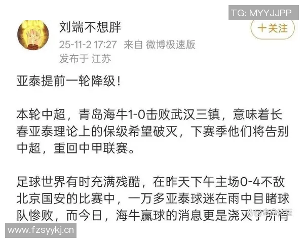 半场战报兰克尔泽补射得分青岛海牛暂时领先武汉三镇亚泰降级危机加剧 半场战报兰克尔泽补射得分青岛海牛暂时领先武汉三镇亚泰降级危机加剧