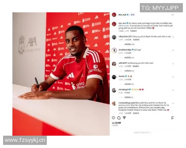 伊萨克成为利物浦最大难题背后隐藏的125亿个秘密